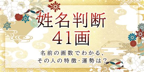 外格 15|姓名判断15画の性格や適職とは？現役占い師が鑑定方。